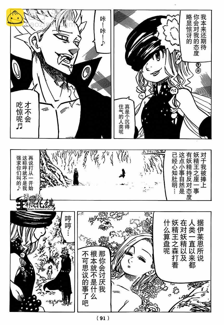第117话9