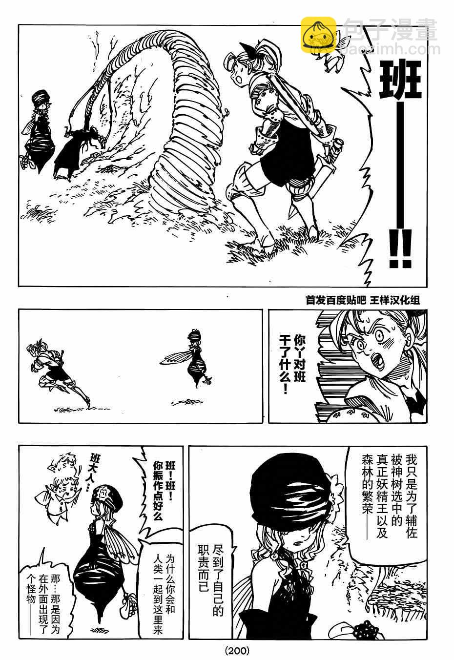 第118话1