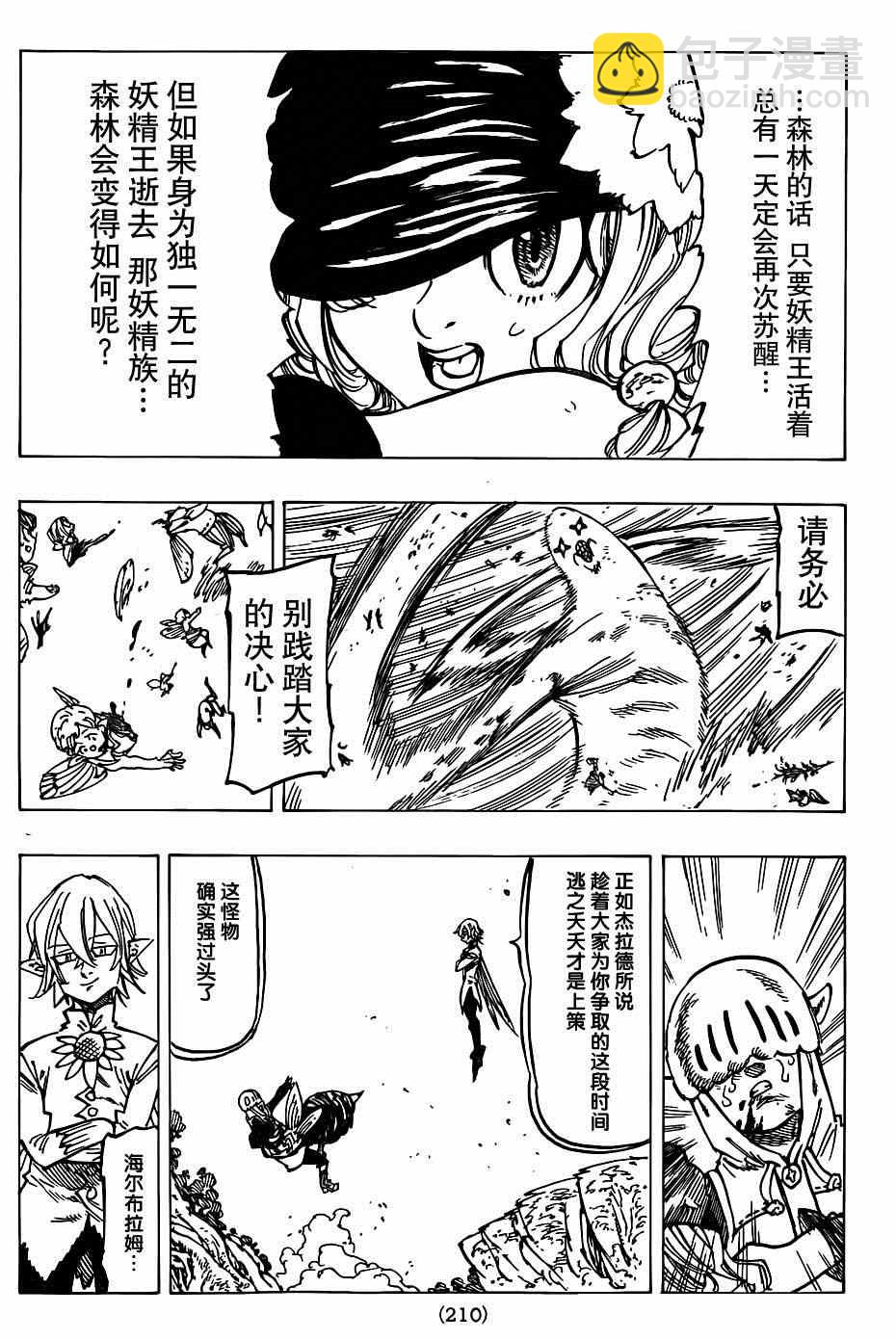 第118话10