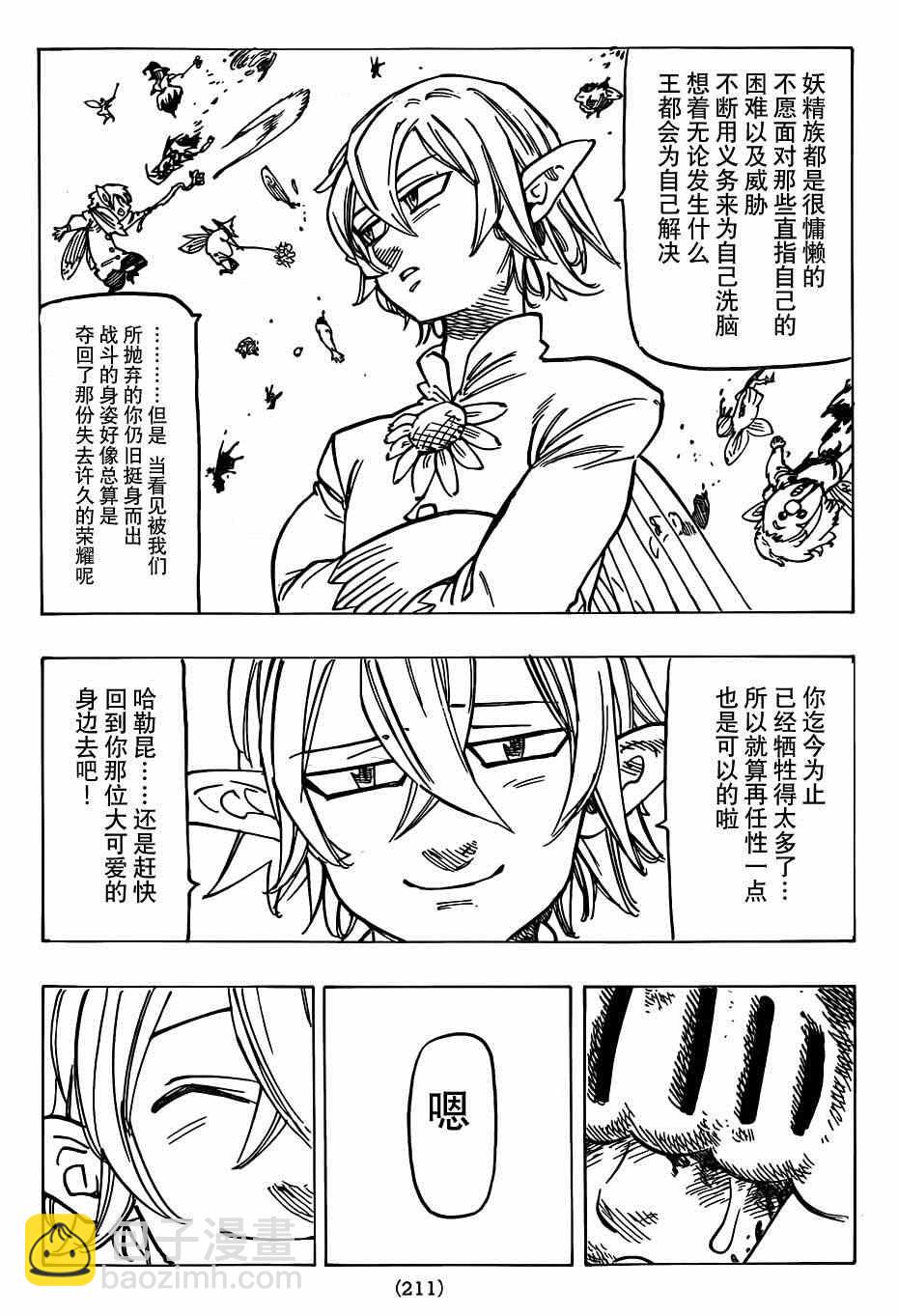 第118话11