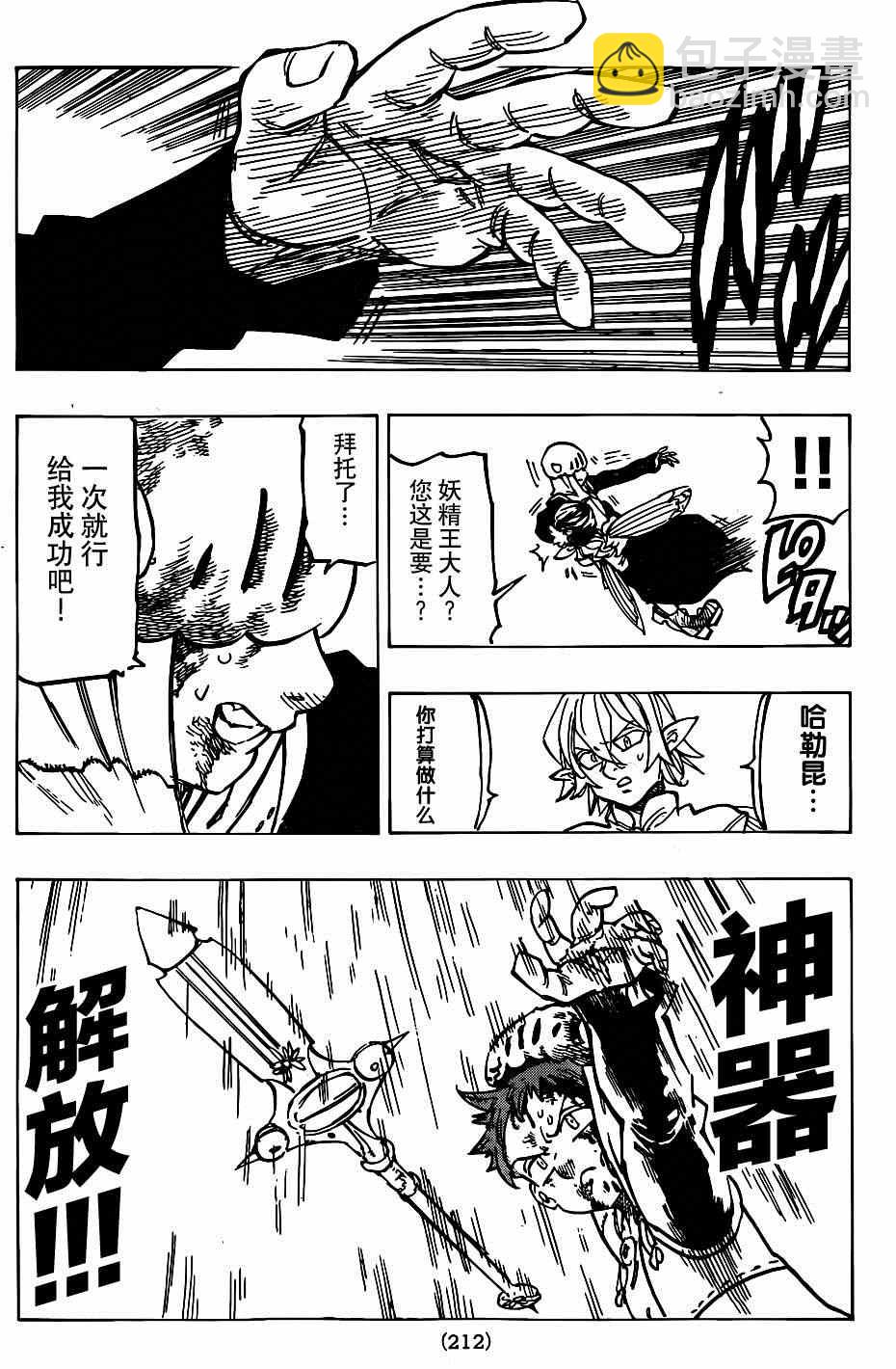 第118话12