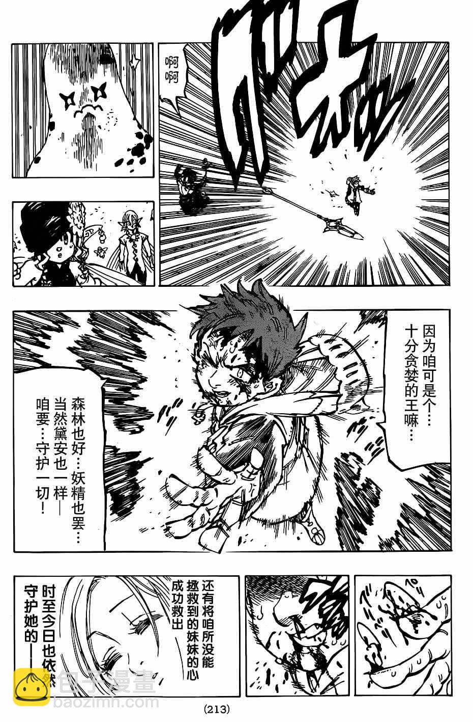第118话13