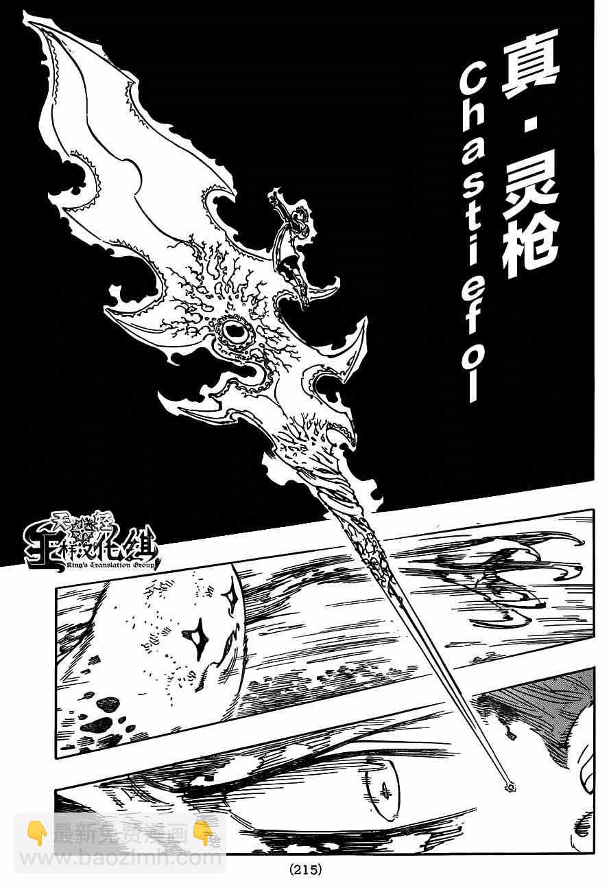 第118话15