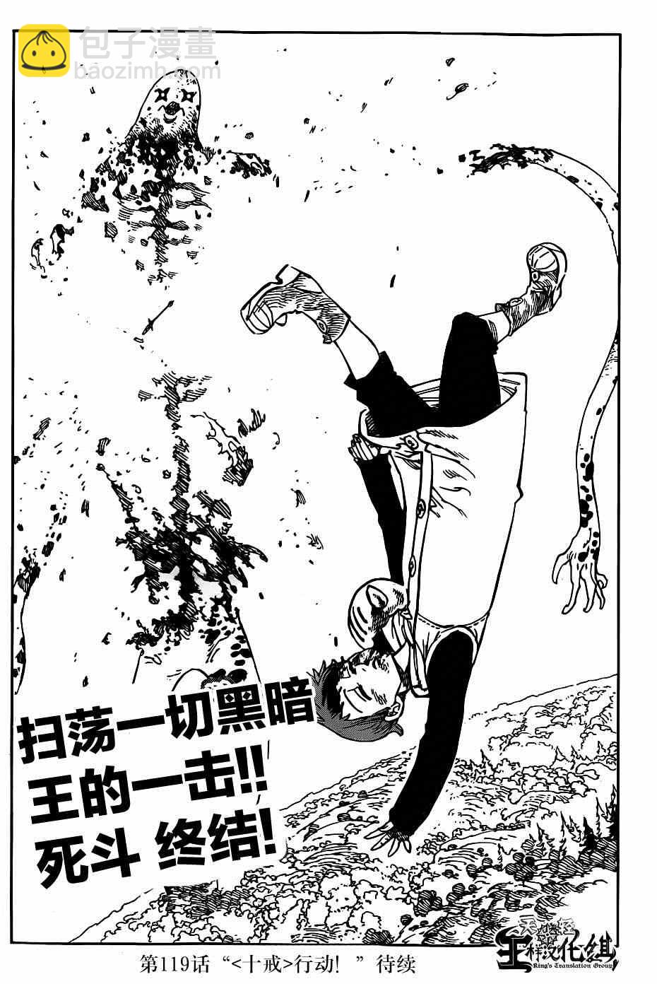 第118话17