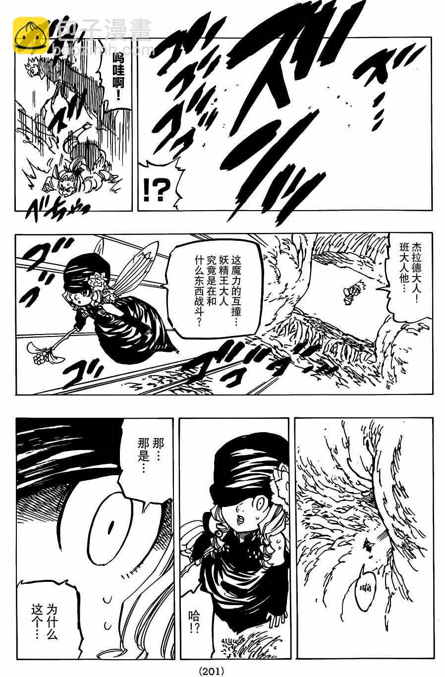 第118话2