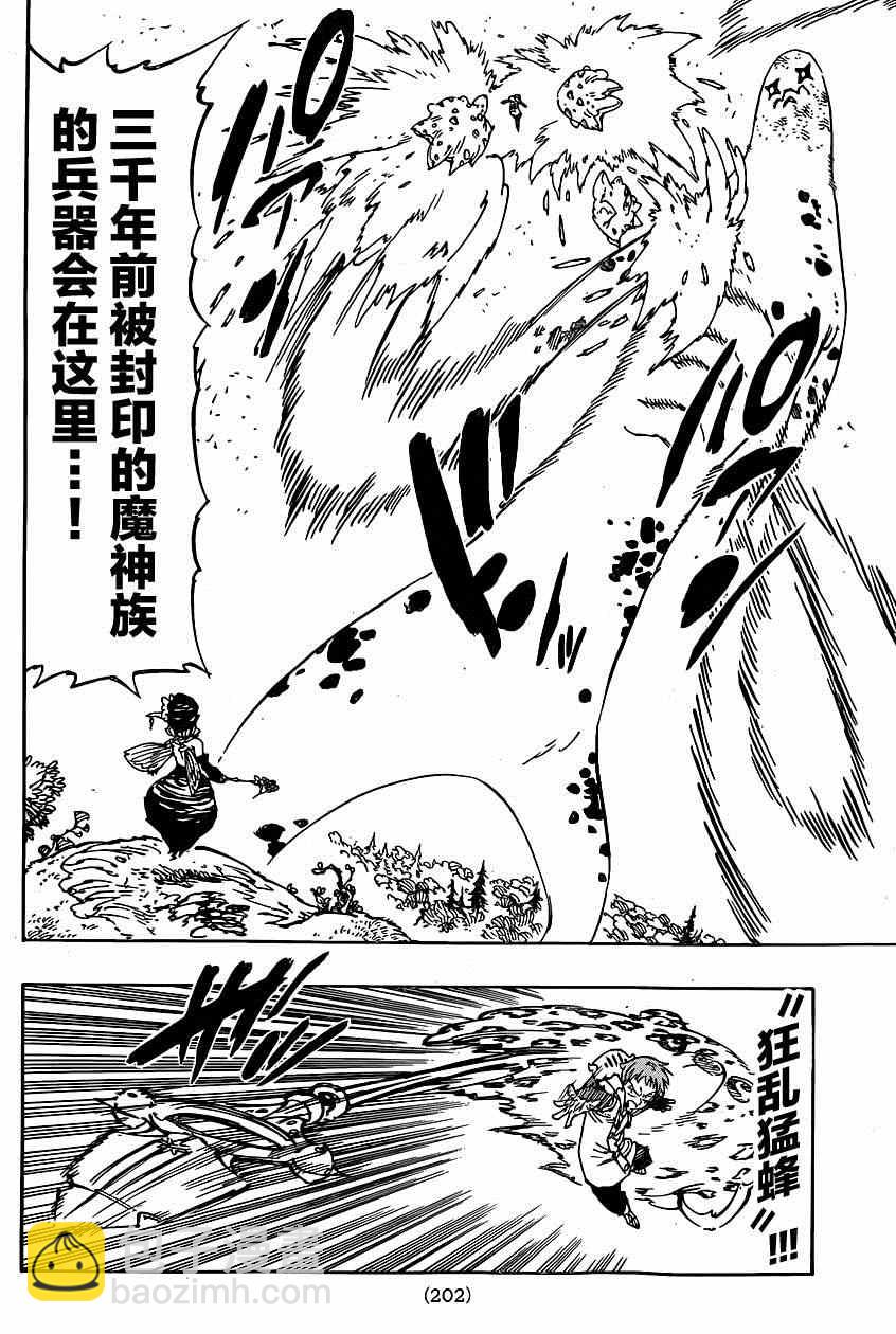 第118话3