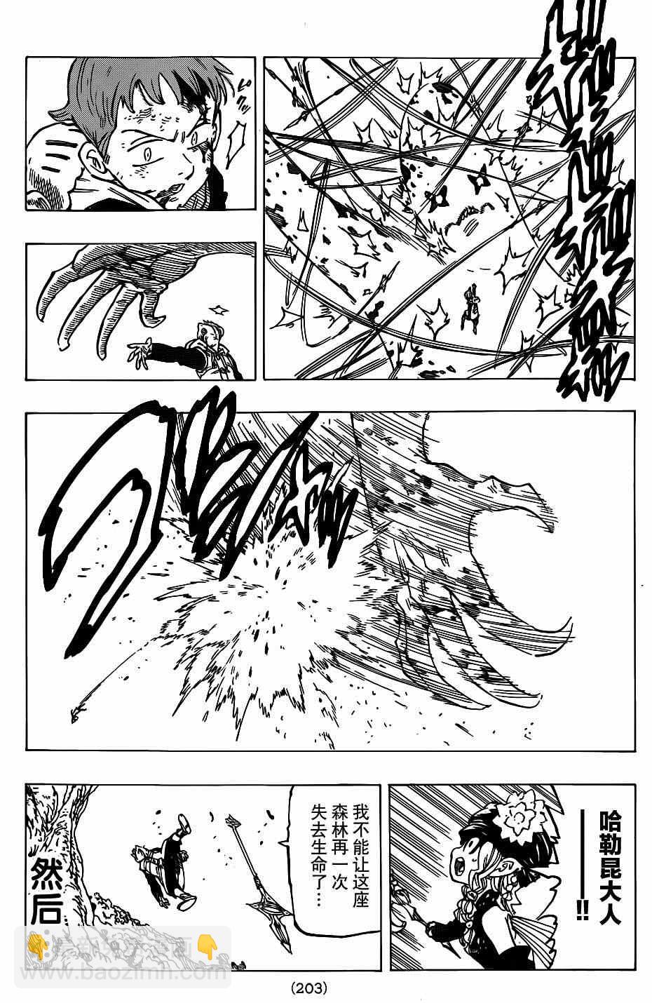 第118话4