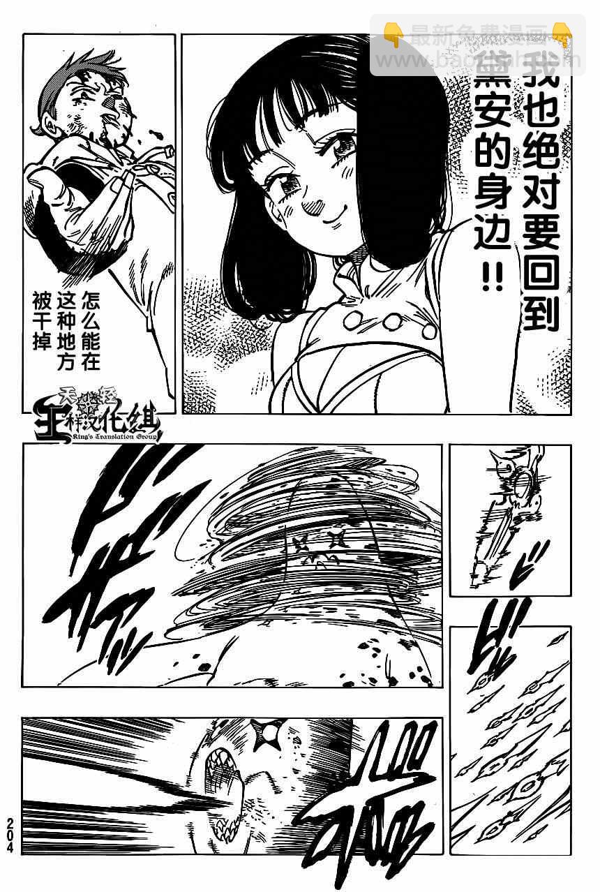 第118话5