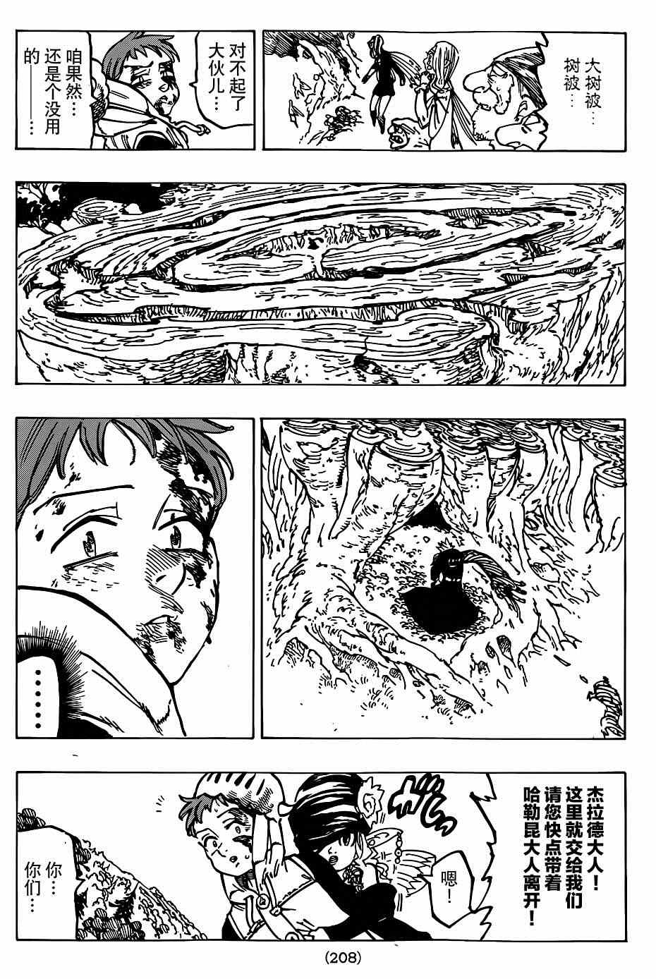 第118话8