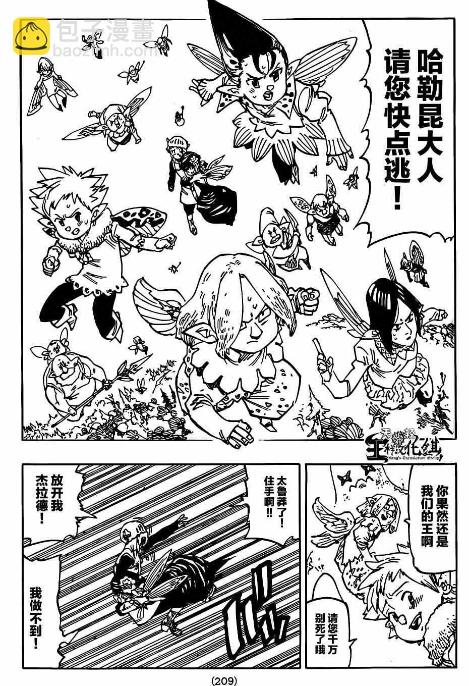 第118话9
