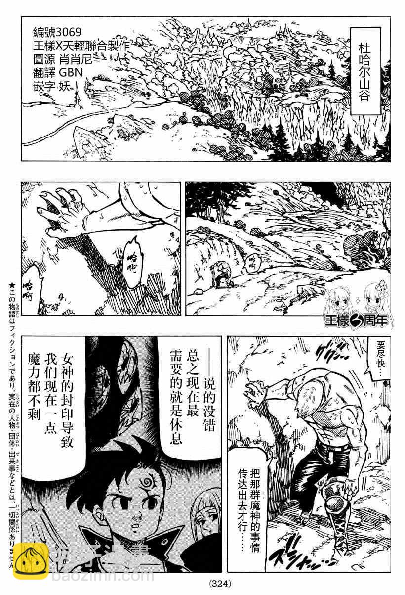第119话1