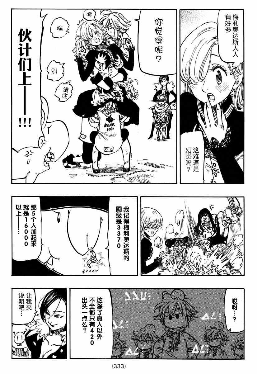 第119话10