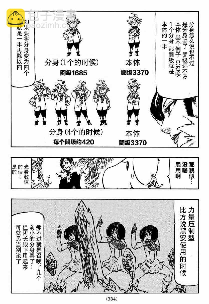 第119话11