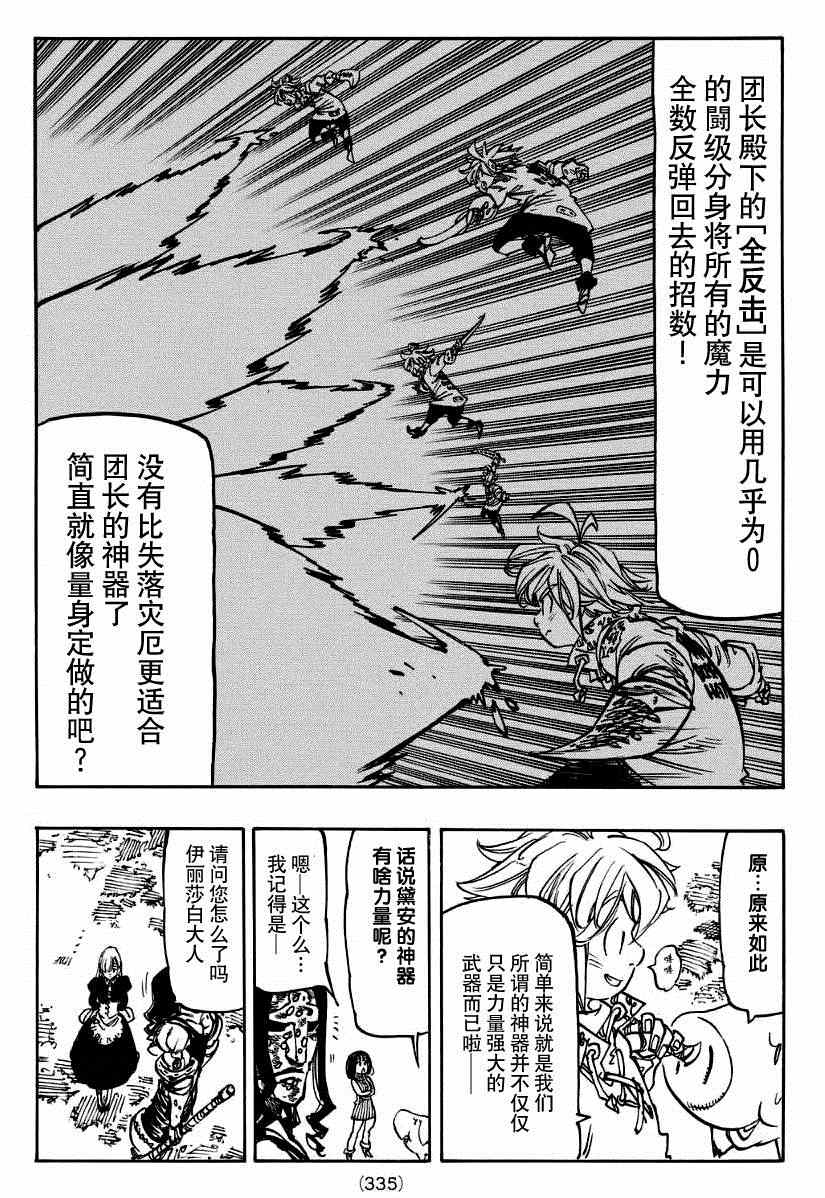 第119话12