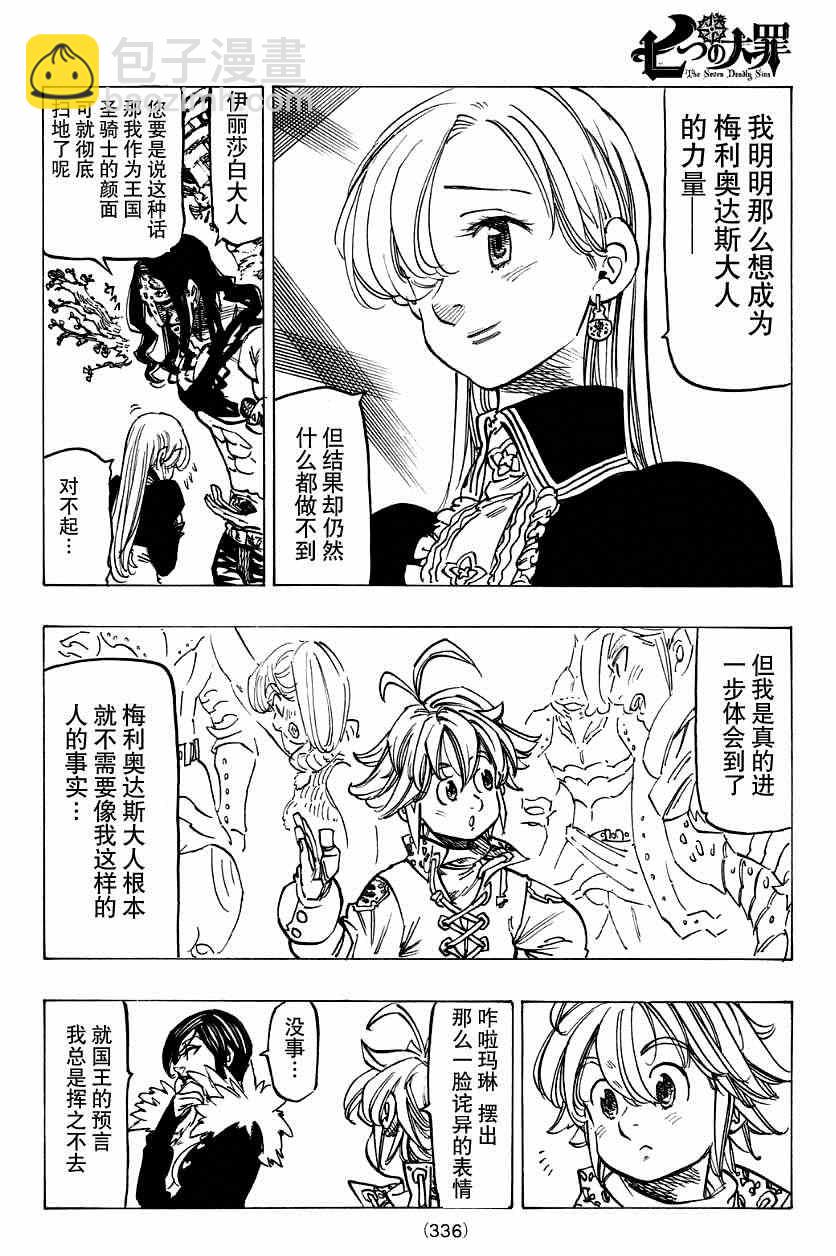 第119话13