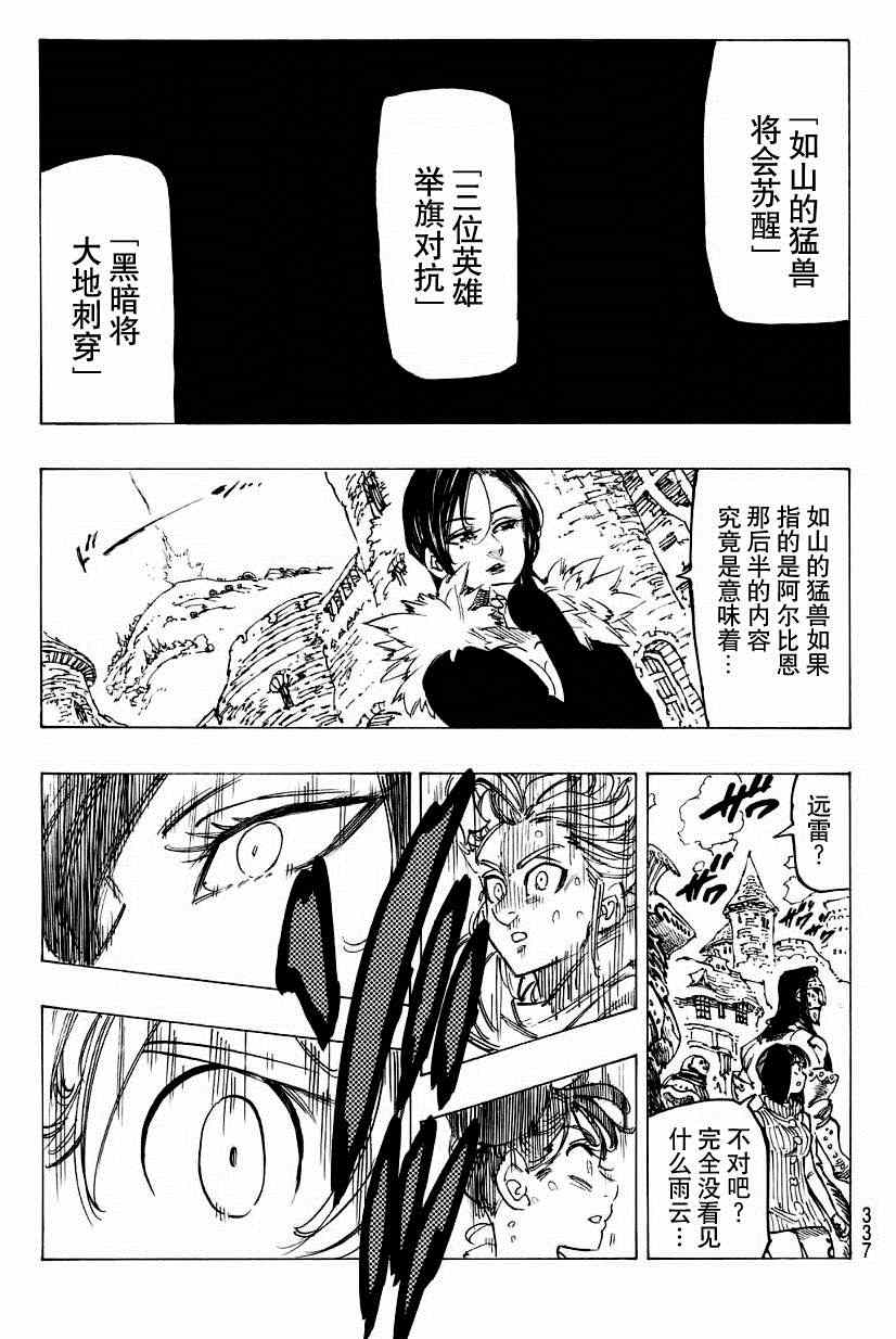 第119话14