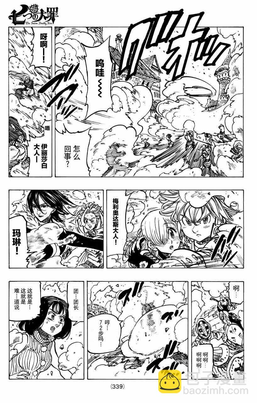 第119话16
