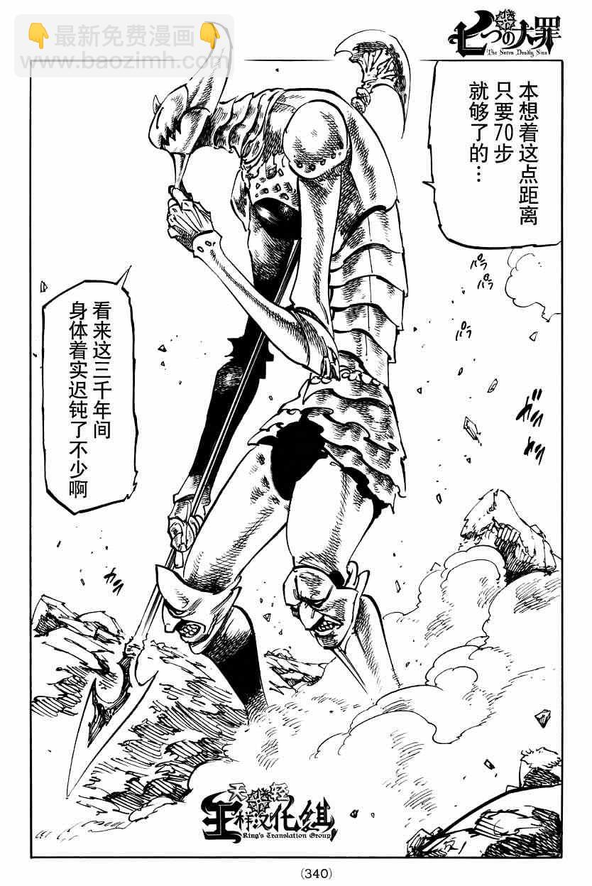 第119话17