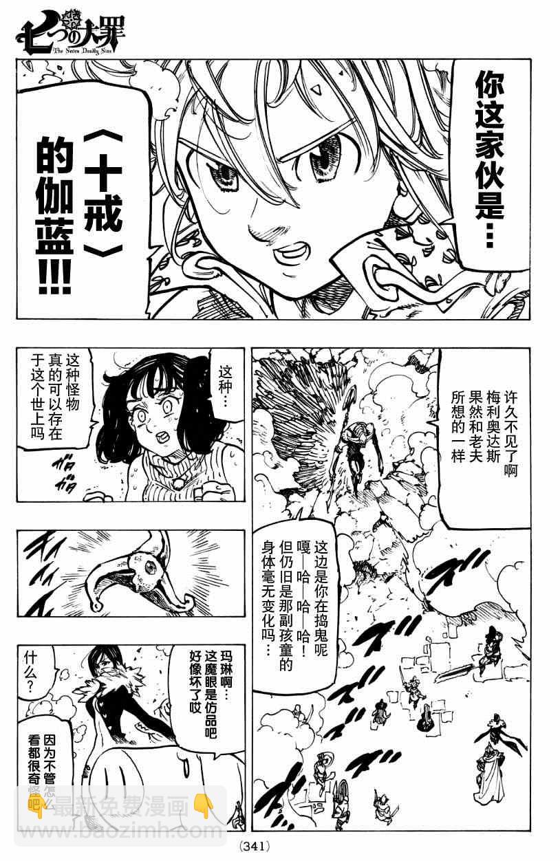 第119话18