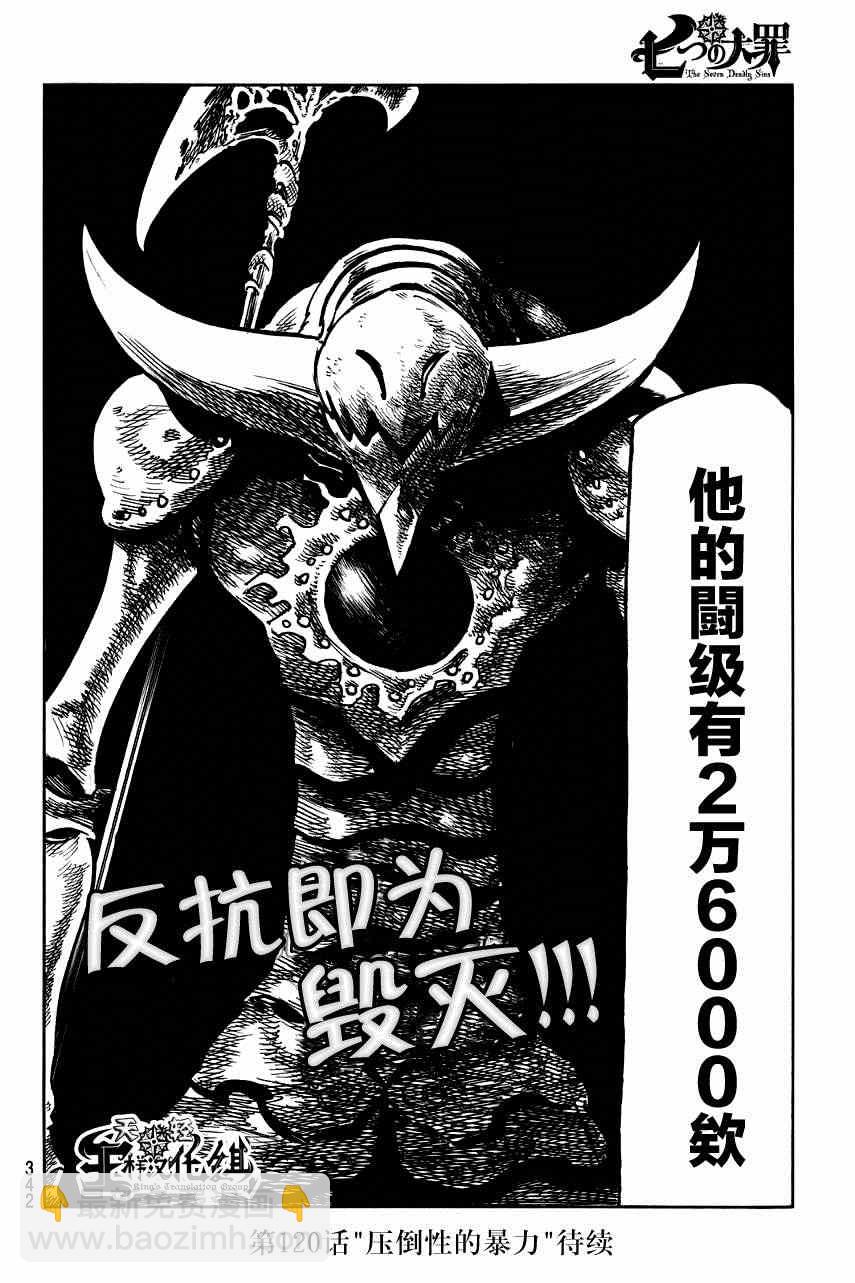 第119话19
