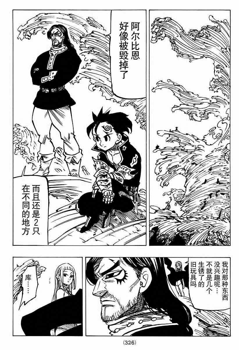 第119话3