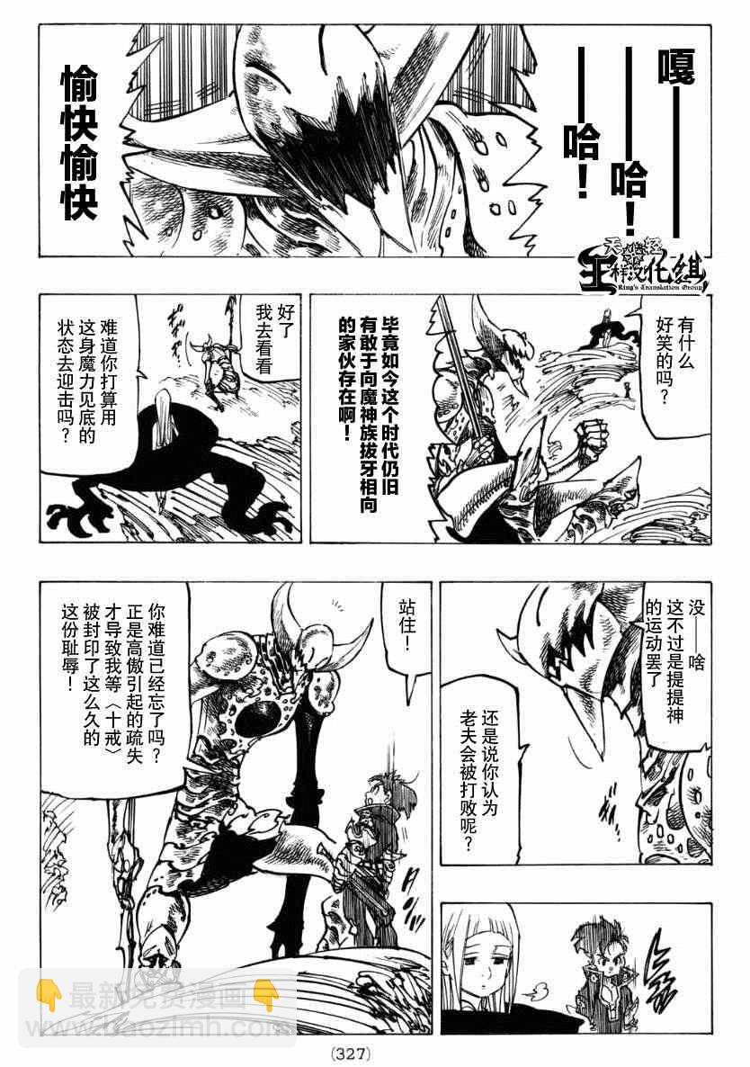 第119话4