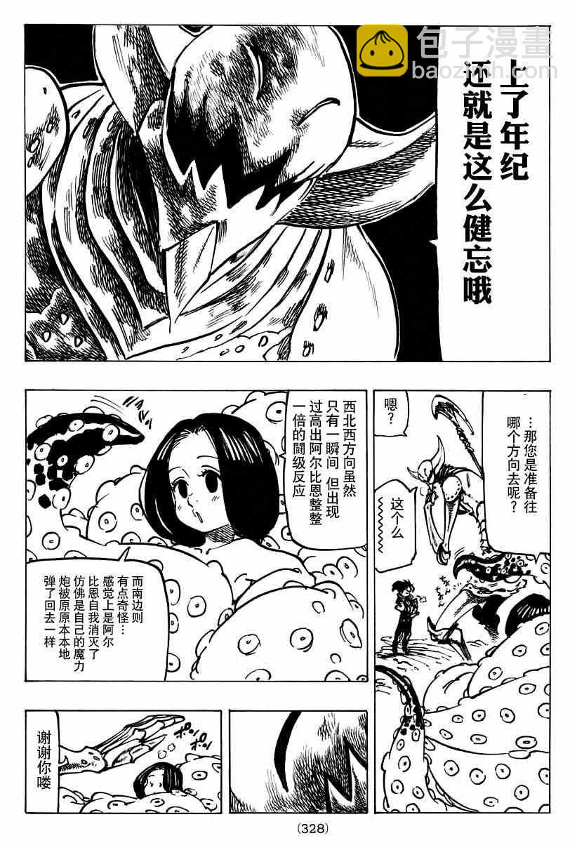 第119话5