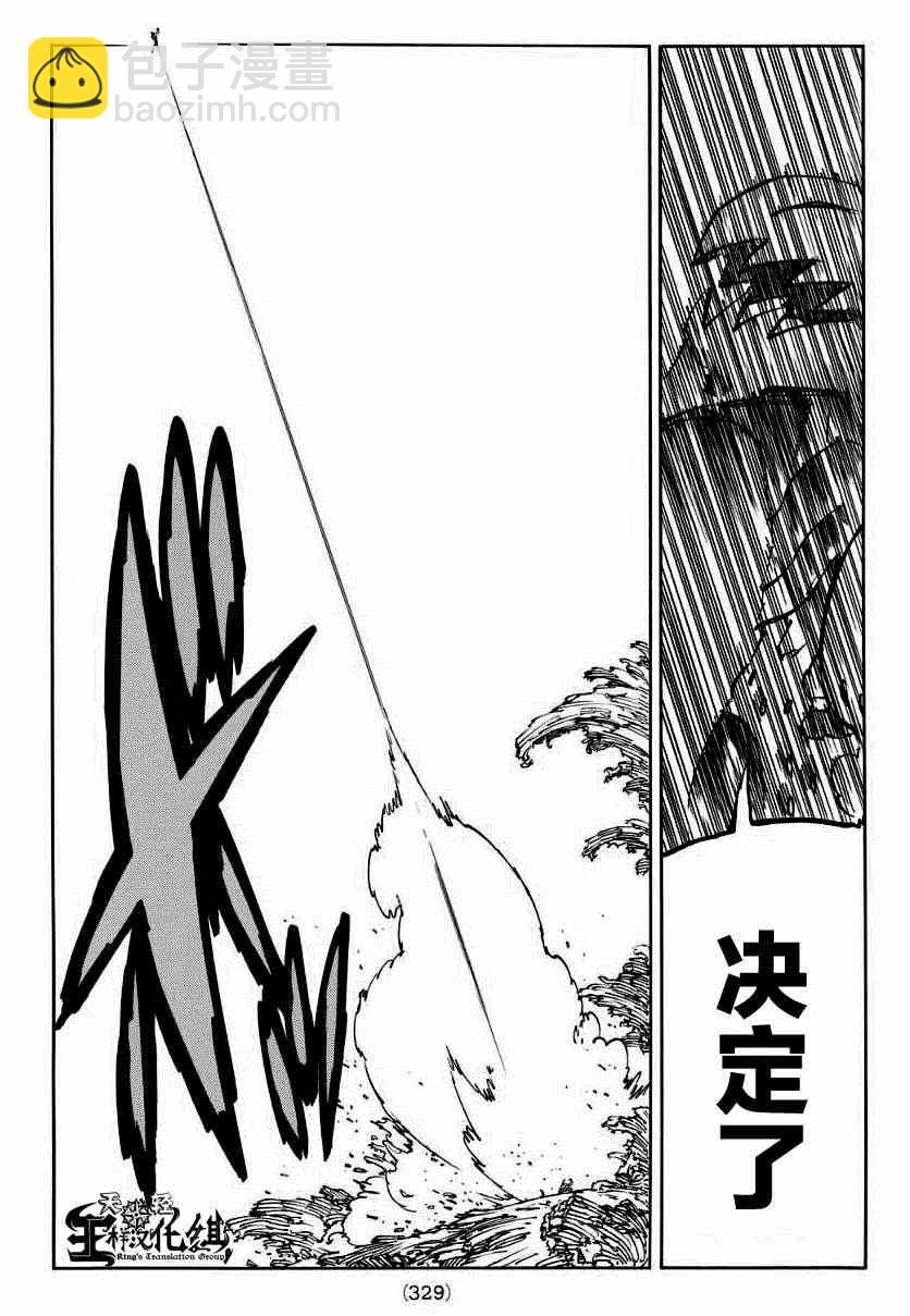 第119话6