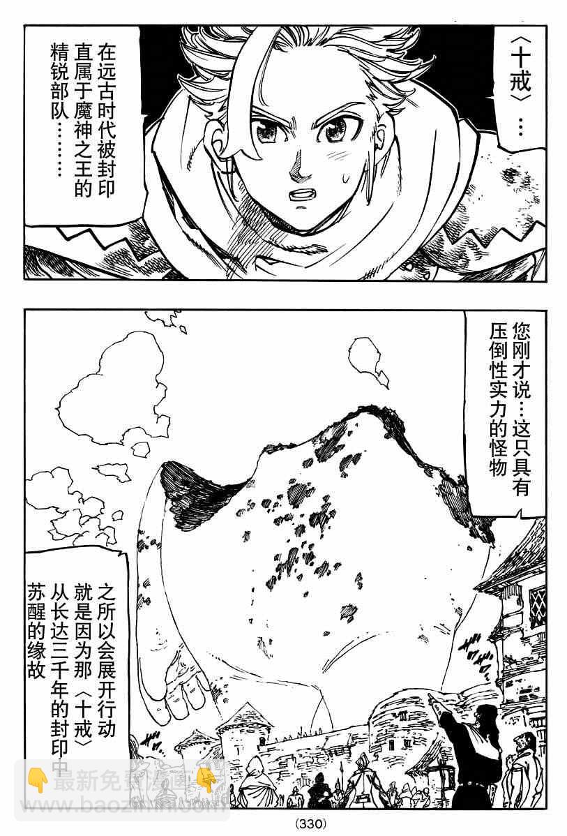 第119话7