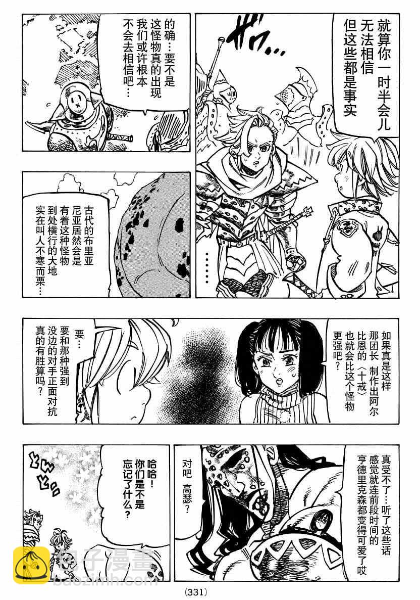 第119话8