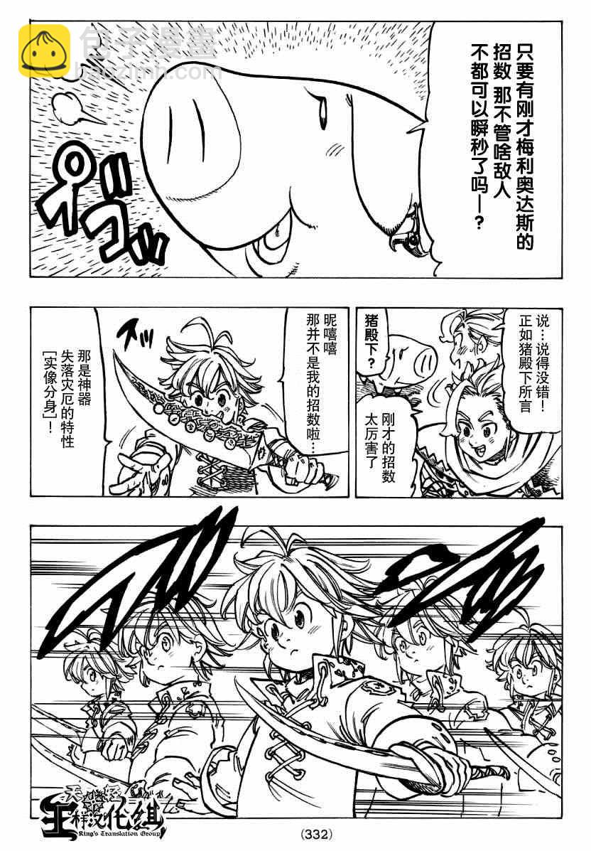 第119话9