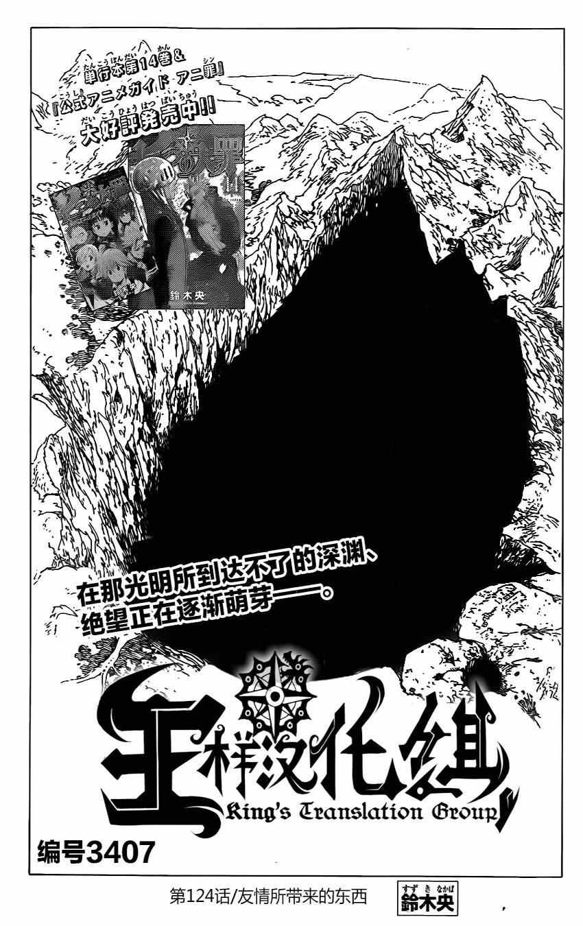 第124话0
