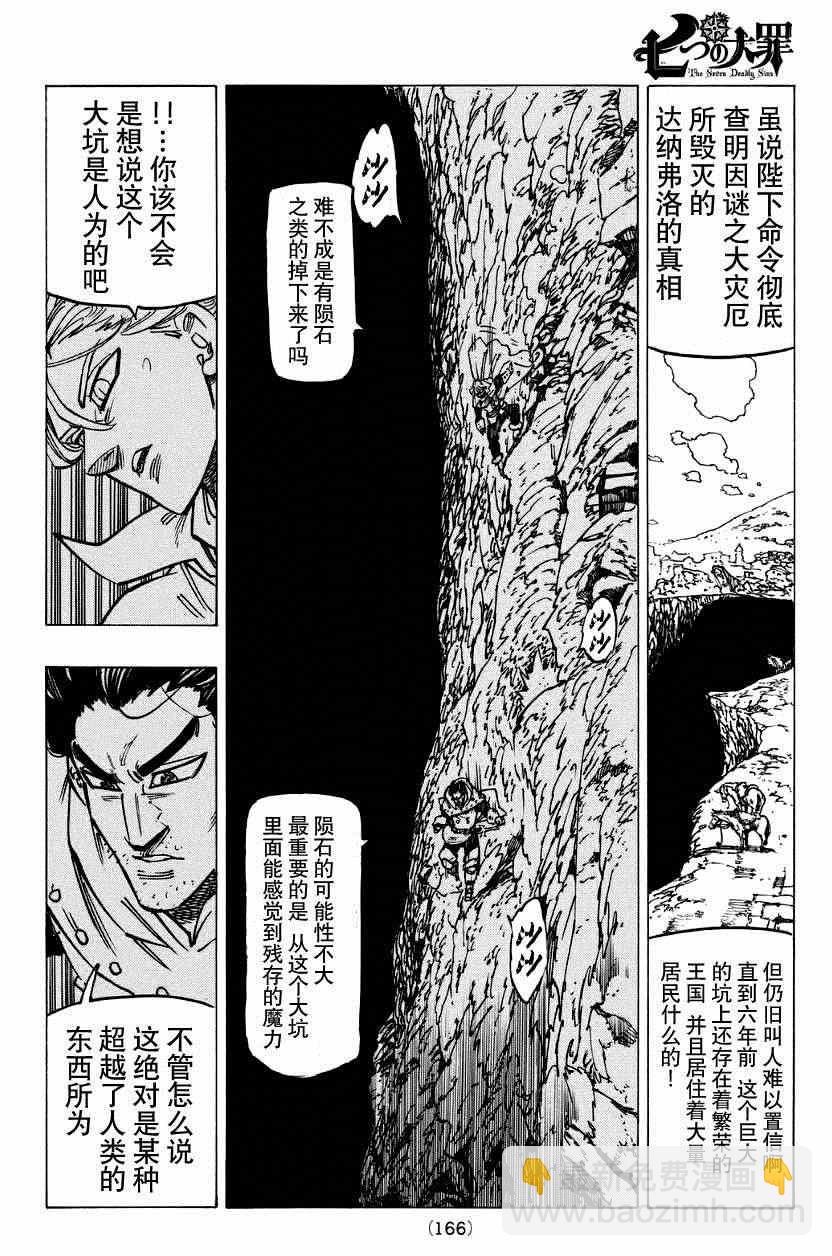 第124话1
