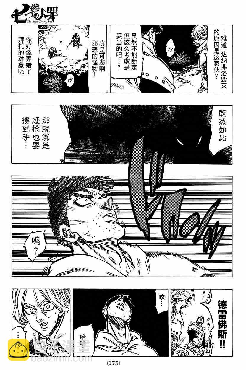第124话10