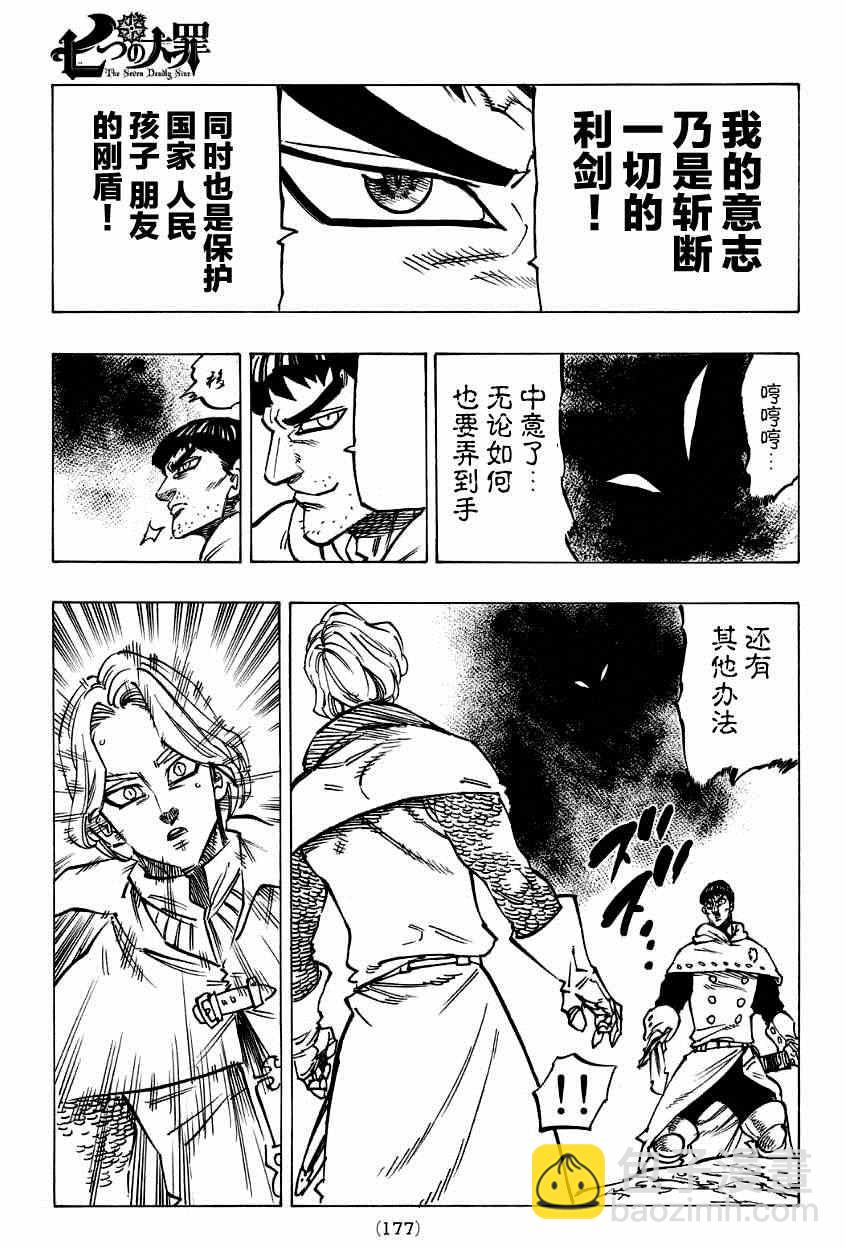 第124话12