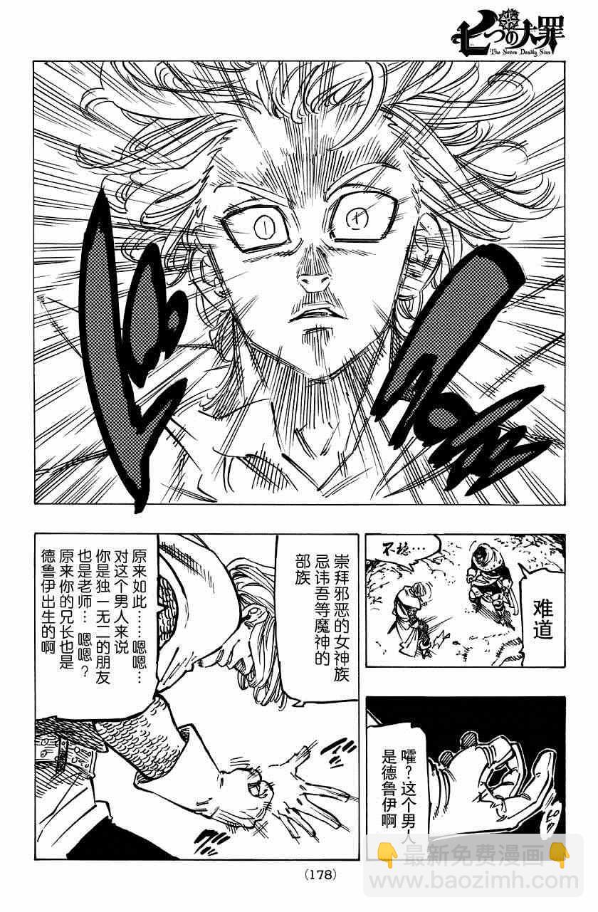 第124话13
