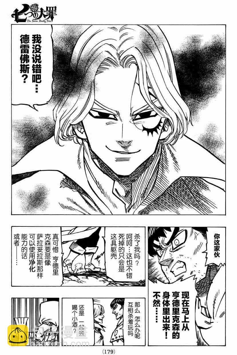 第124话14