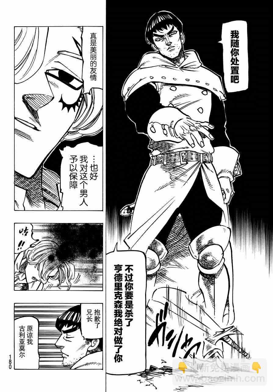 第124话15