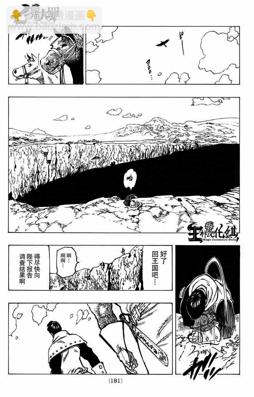 第124话16