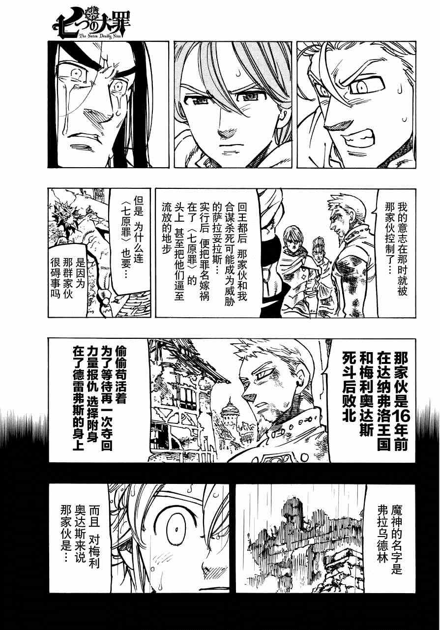 第124话18