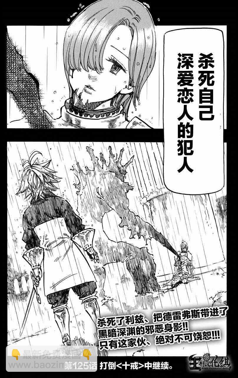 第124话19