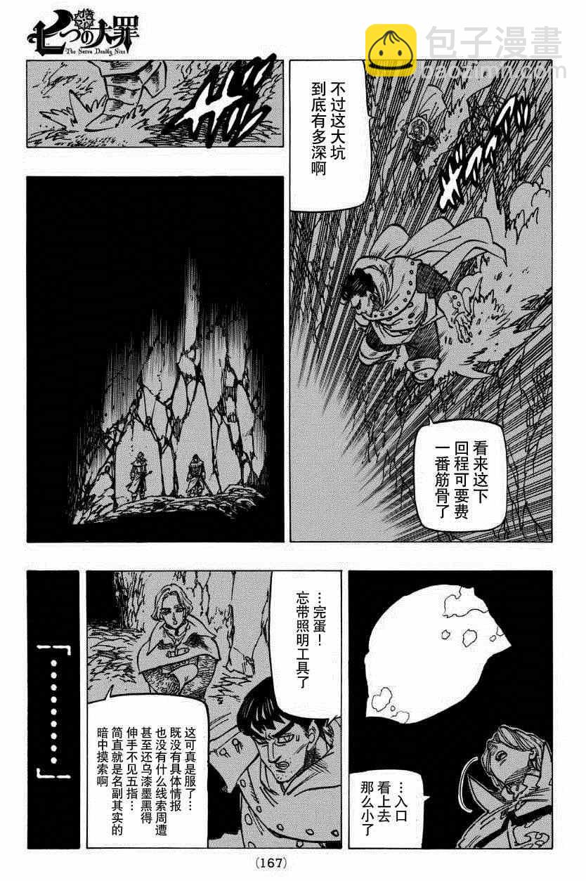 第124话2