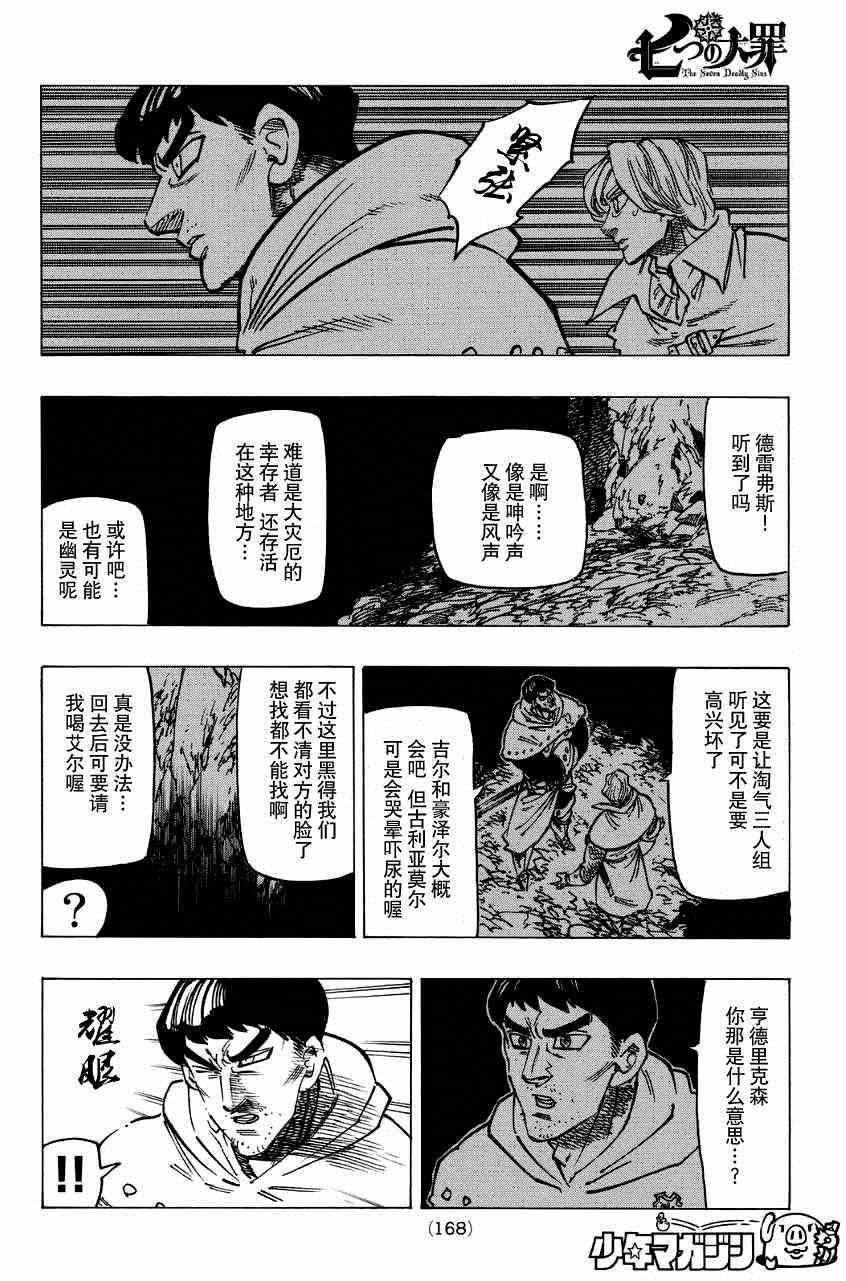 第124话3