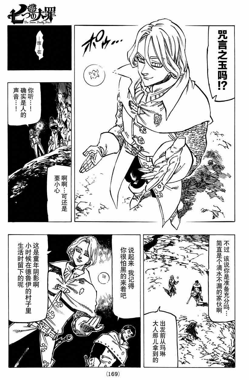 第124话4