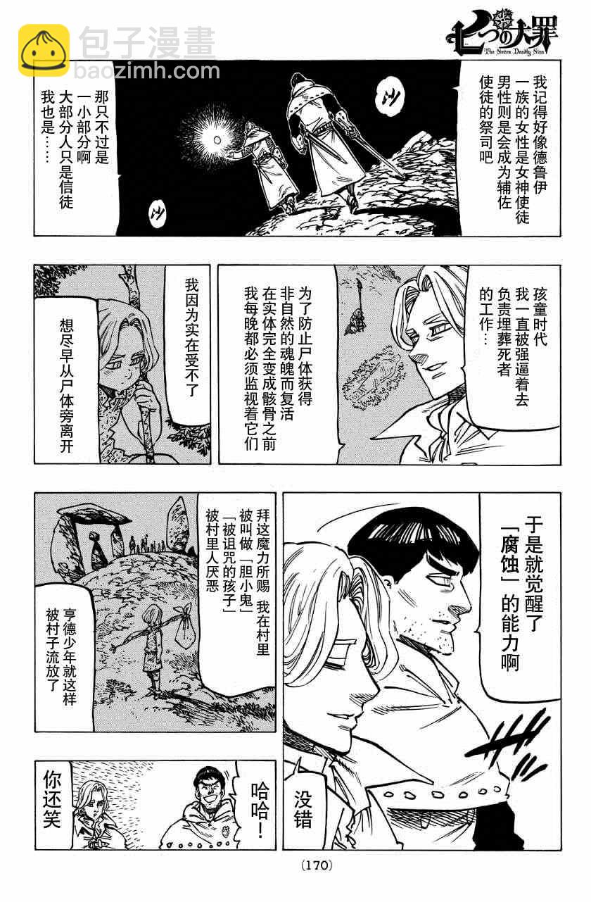 第124话5
