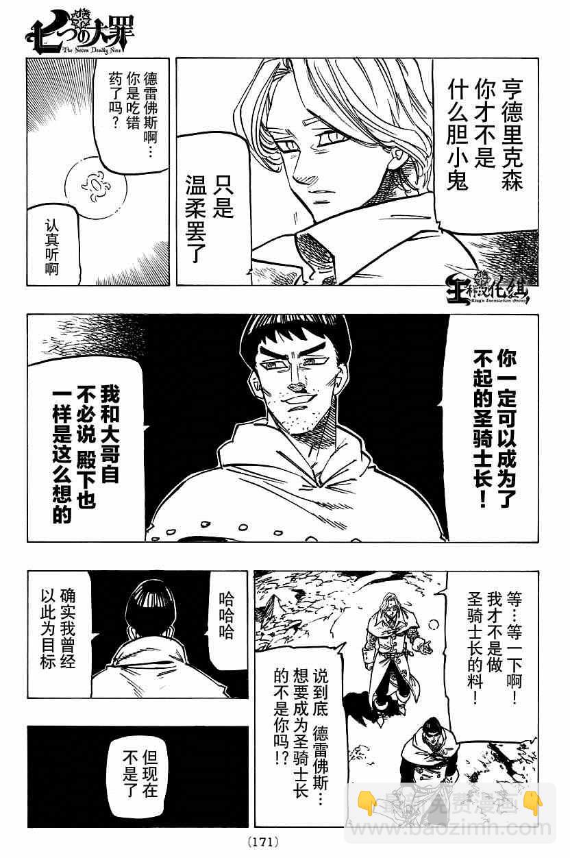 第124话6