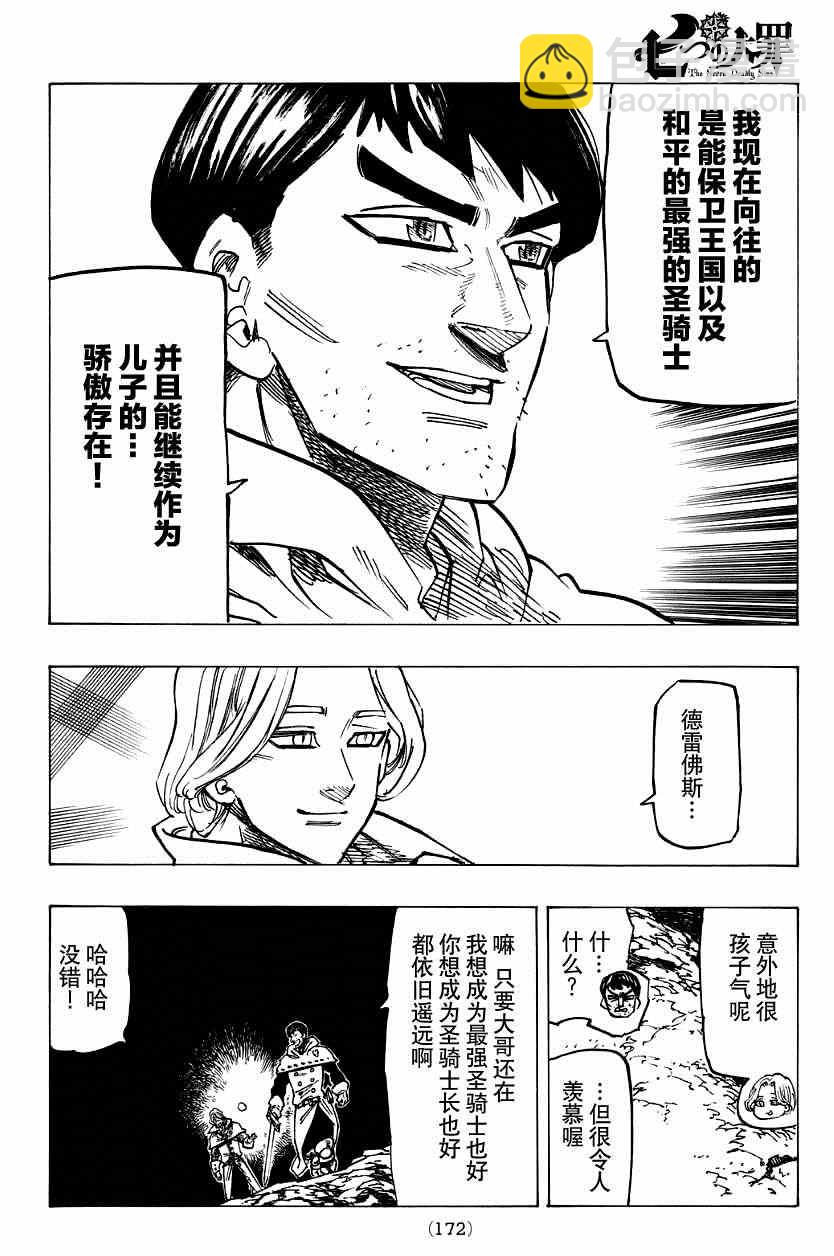 第124话7