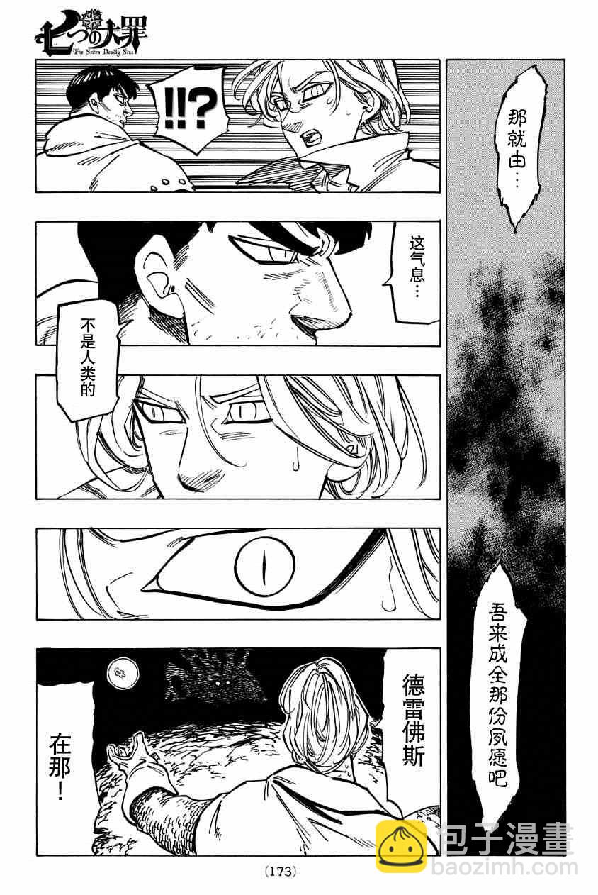 第124话8