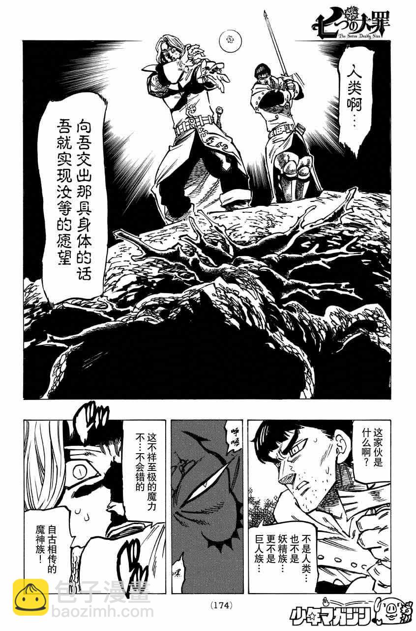 第124话9