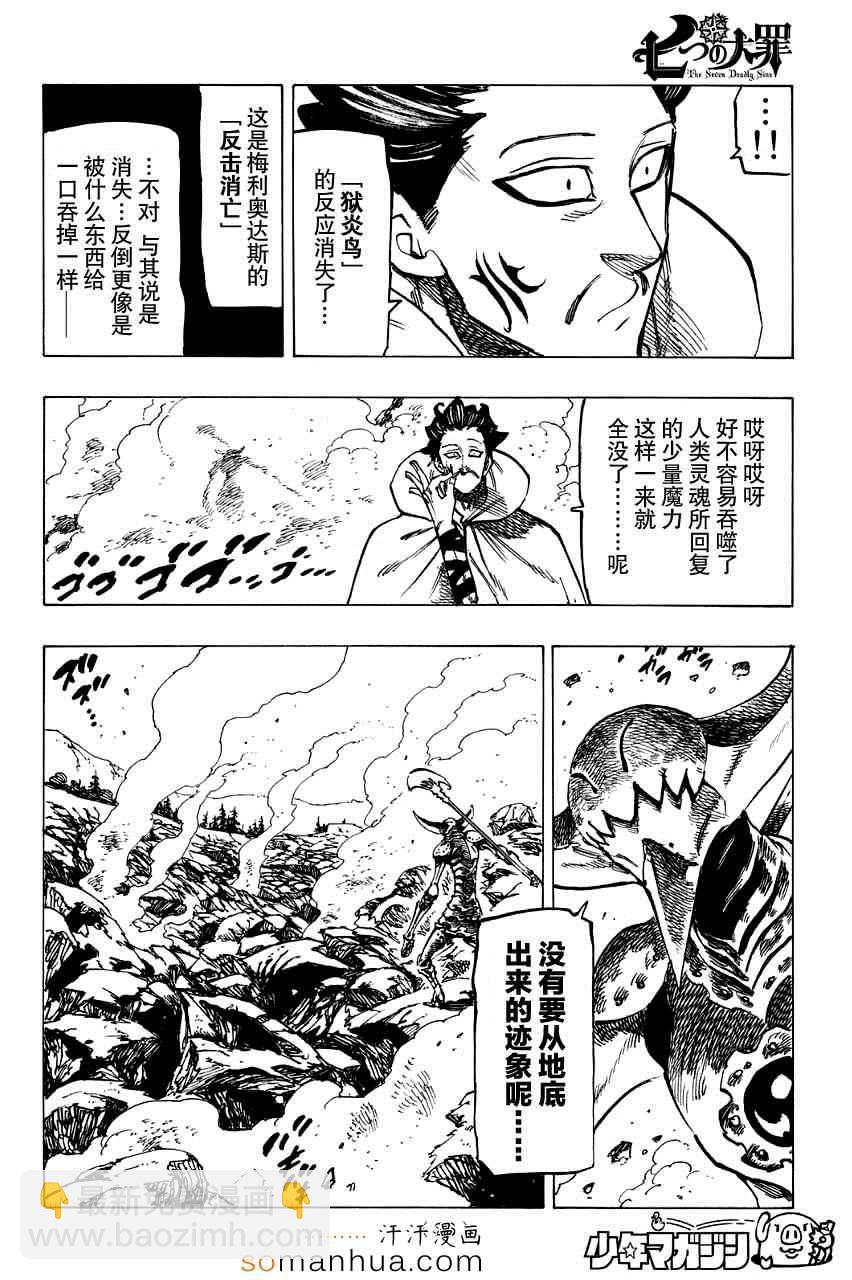 第128话18